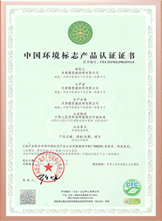 環(huán)境標(biāo)志產(chǎn)品