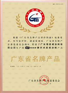 名牌產(chǎn)品
