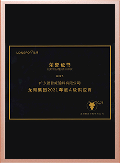 龍湖A級(jí)供應(yīng)商