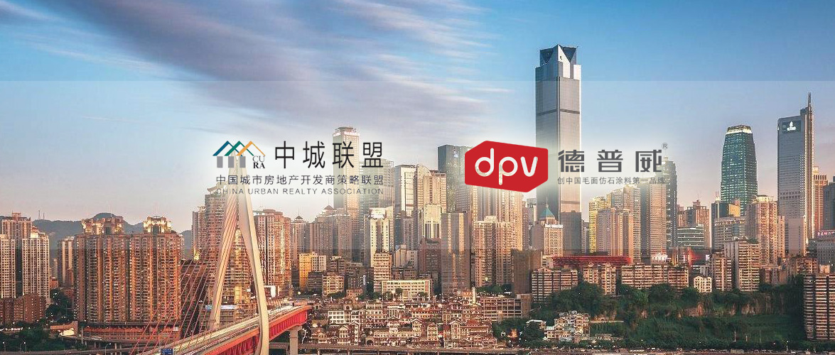 再下一城，德普威中標保億集團戰略集采