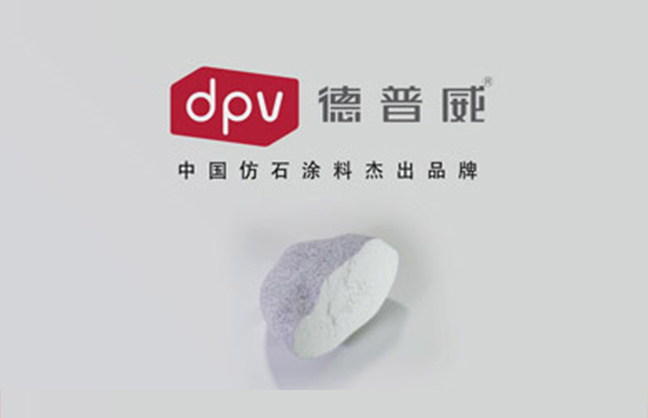 【超級震撼】德普威廣告時段一