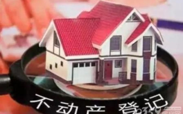 最新大招！仙游人辦理不動產登記，足不出戶就能拿到證！省時省力了！