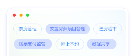 共有產權管理平臺